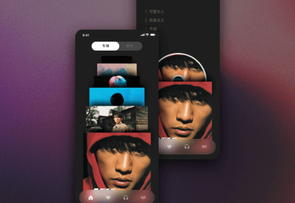 自动动画对齐效果UI设计交互动效