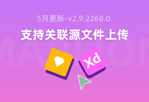 5月更新-标记狮v2.9.2268.0版本可以上传源文件啦！