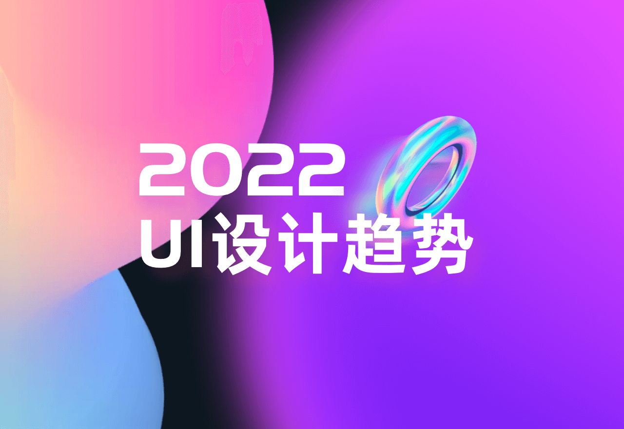 2022年UI设计趋势—VR与可折叠设备