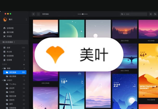UI设计没灵感？试试这个网站!为UI设计师量身打造
