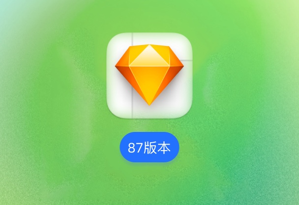 Sketch 87版本更新小功能 Alpha透明度蒙版和画板定位操作符