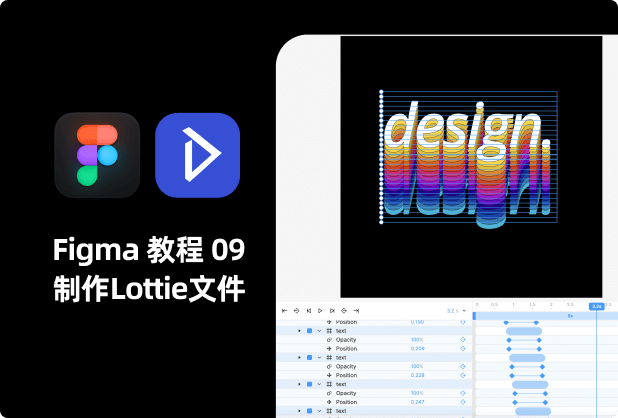 入门教程09-使用插件Aninix制作Lottie文件