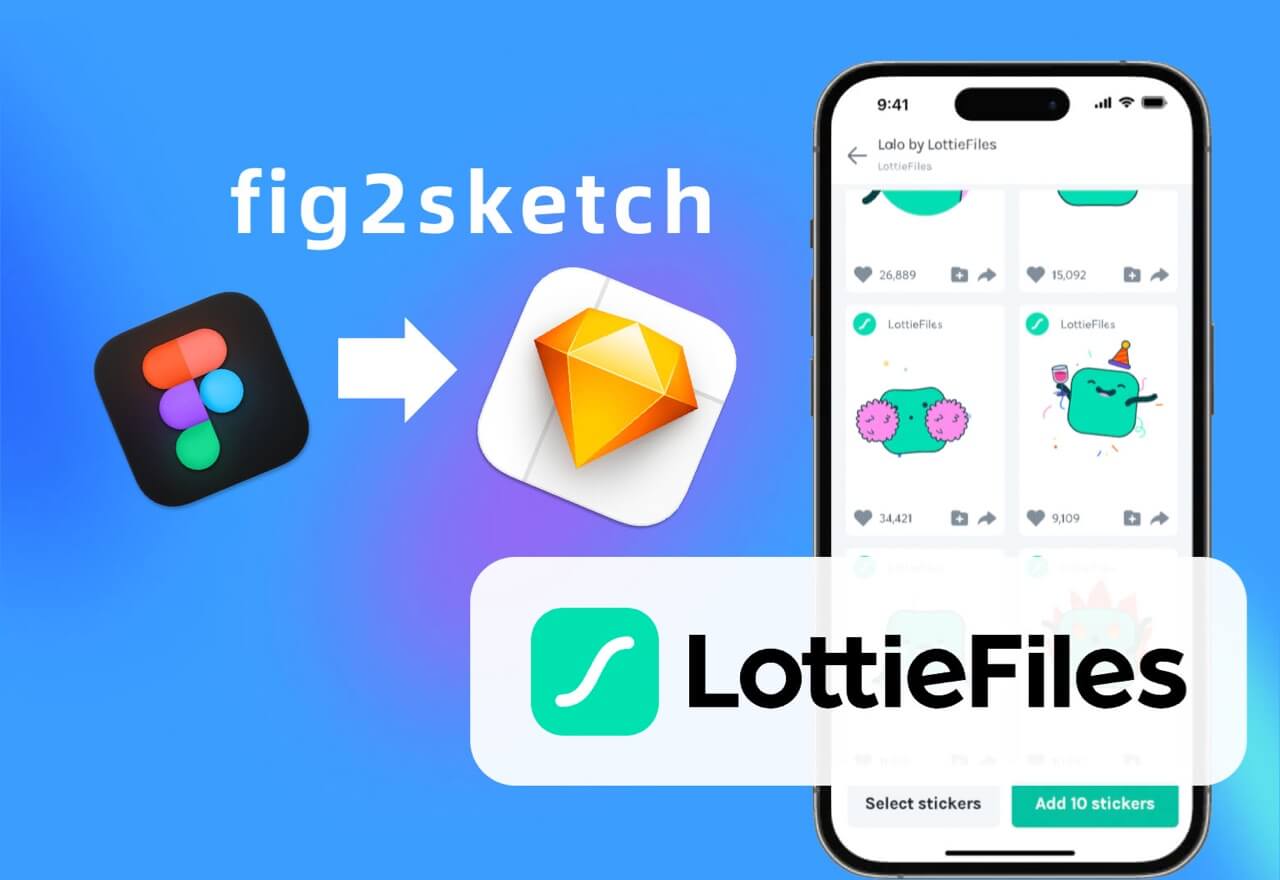 资讯丨fig2sketch开放测试丨LottiefilesAPP上线