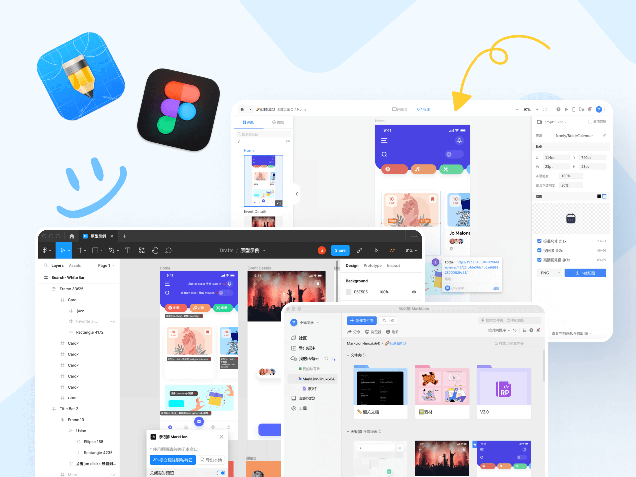 标记狮新版本即将上线，全线支持Figma