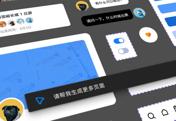 Master go 和即时设计发布UI设计AI概念工具