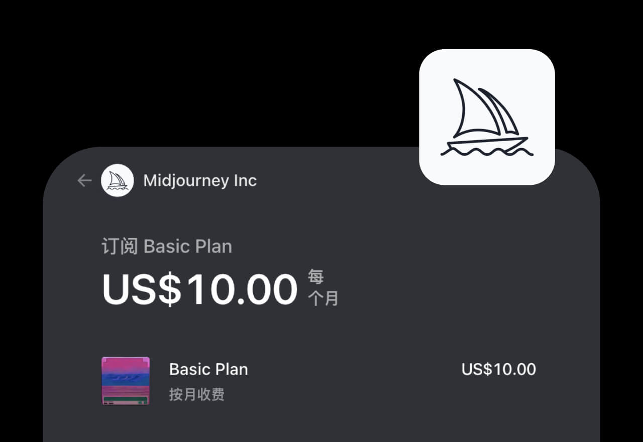 支持银联丨国内如何付费订阅Midjourney