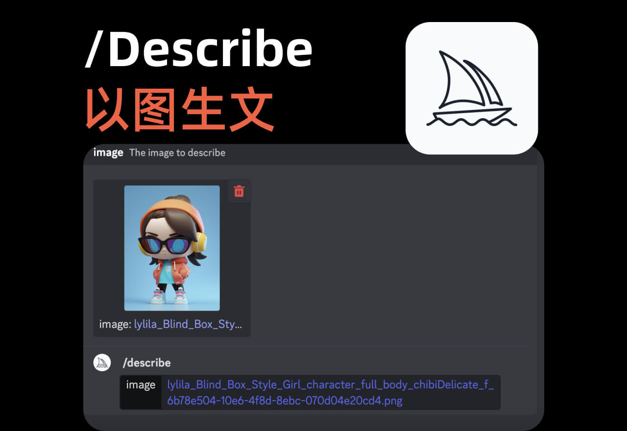 Midjourney上线/describe命令支持以图生文！