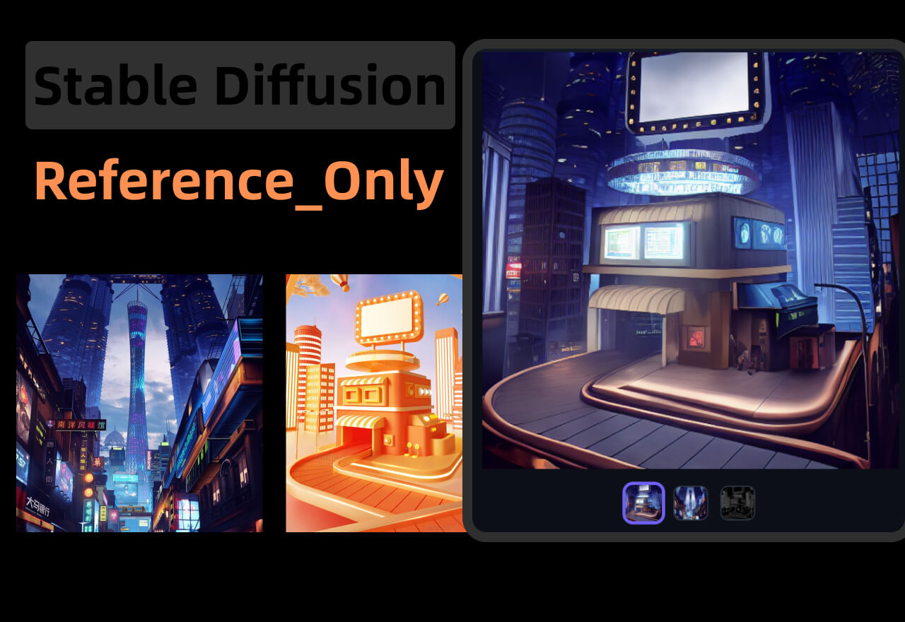 如何使用ControlNet Reference_Only实现风格迁移图像生成控制 