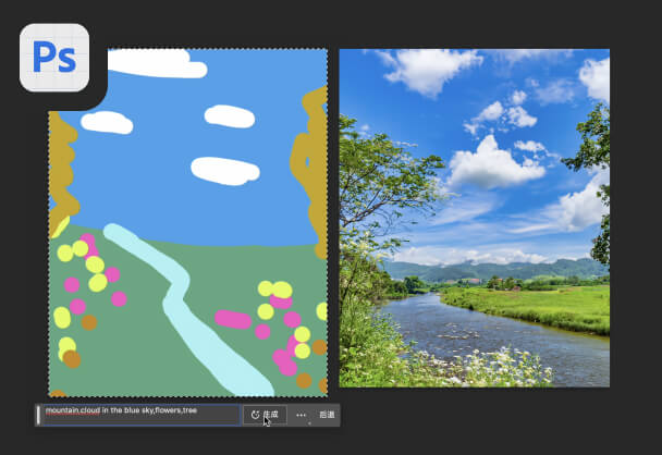 用Photoshop beta创成式填充随意涂鸦生成图像