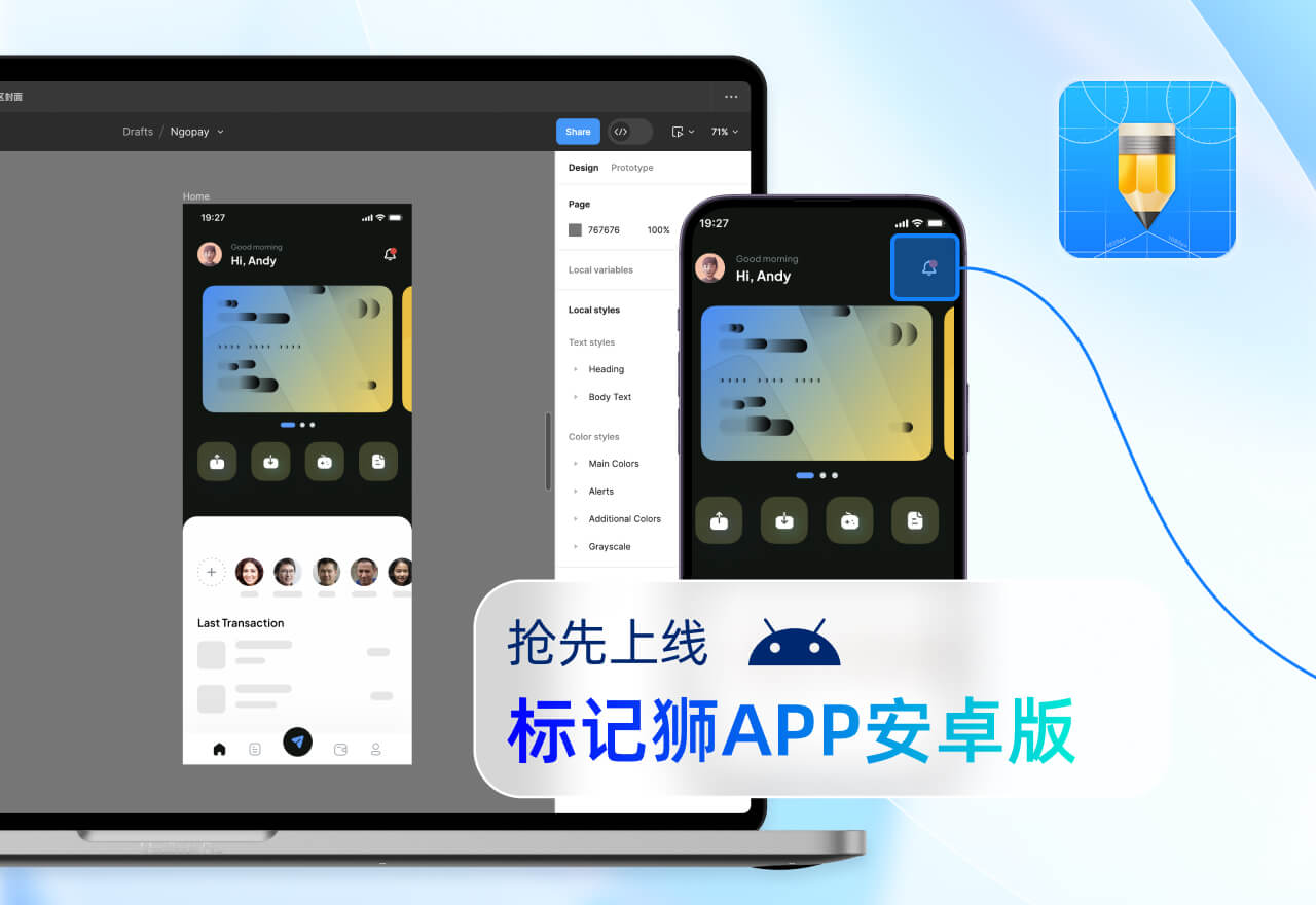 标记狮新版本更新！安卓实时预览APP抢先上线，快去下载吧！