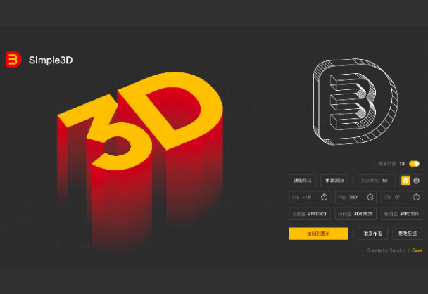 三个Figma插件推荐，制作轴测2.5D和3D图形如此简单