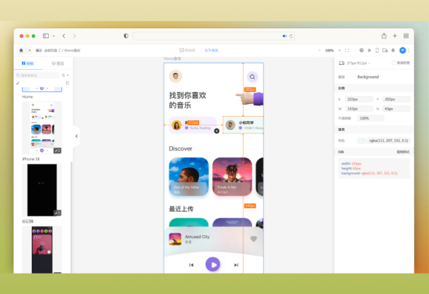 UI设计丨用标记狮将750尺寸设计稿导出375尺寸的标注