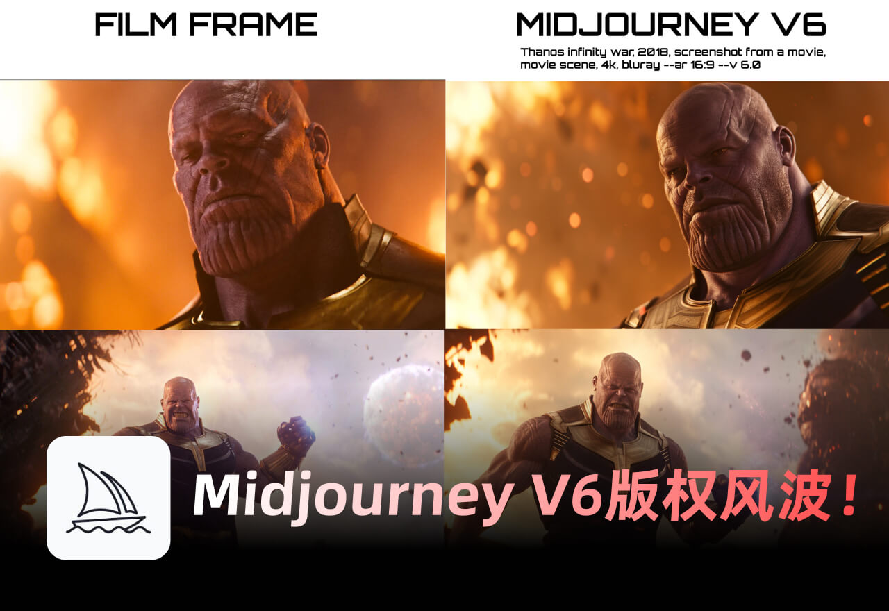 Midjourney恐陷版权风波！V6图像生成质量引争议