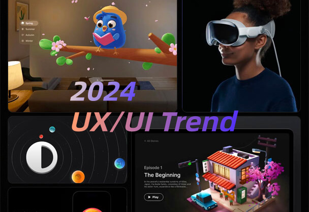 2024年值得关注的UX/UI设计新趋势