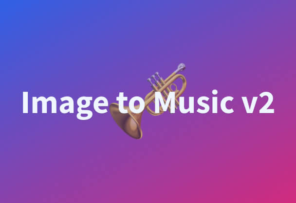 Image to Music V2丨利用AI从图片生成配乐