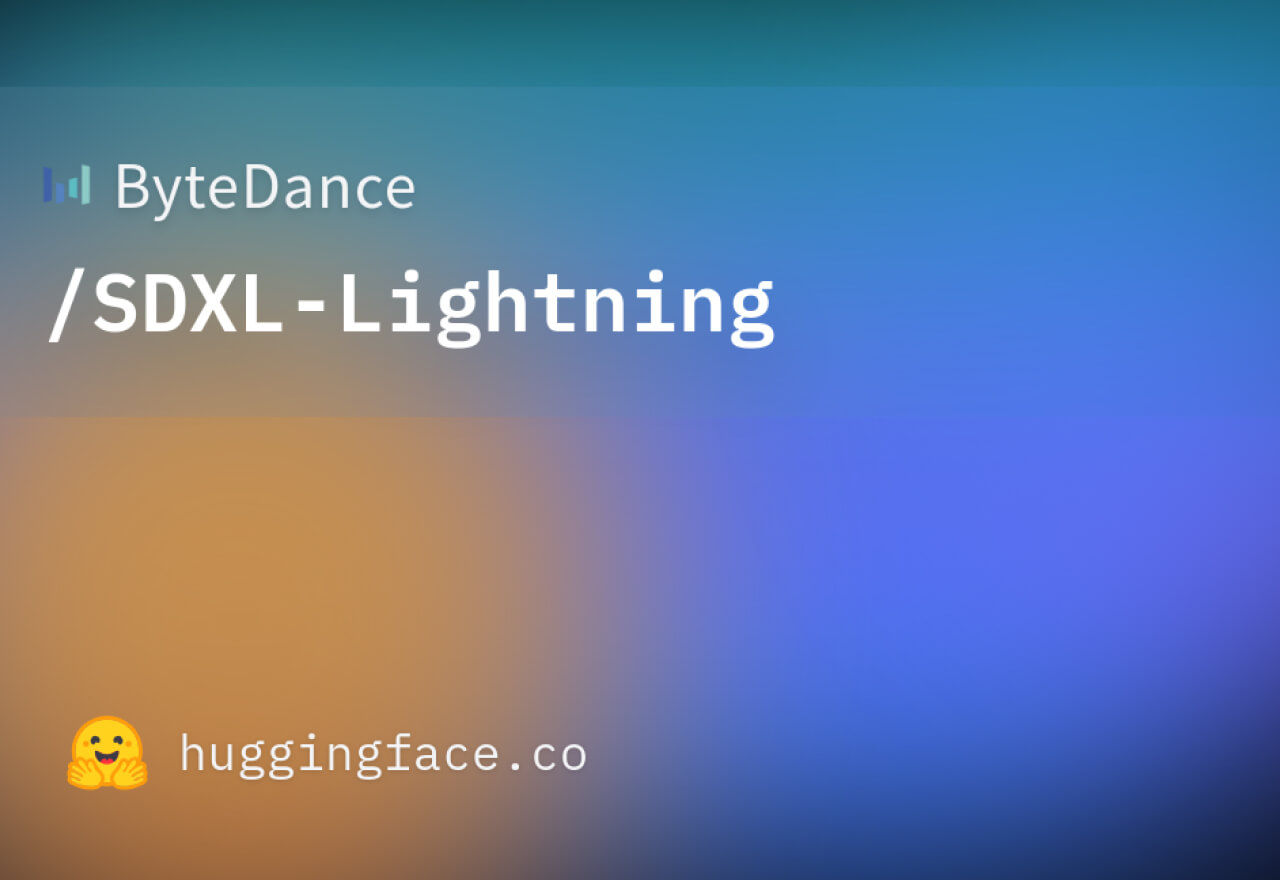 字节跳动发布SDXL-Lightning丨快速生成1024像素图像