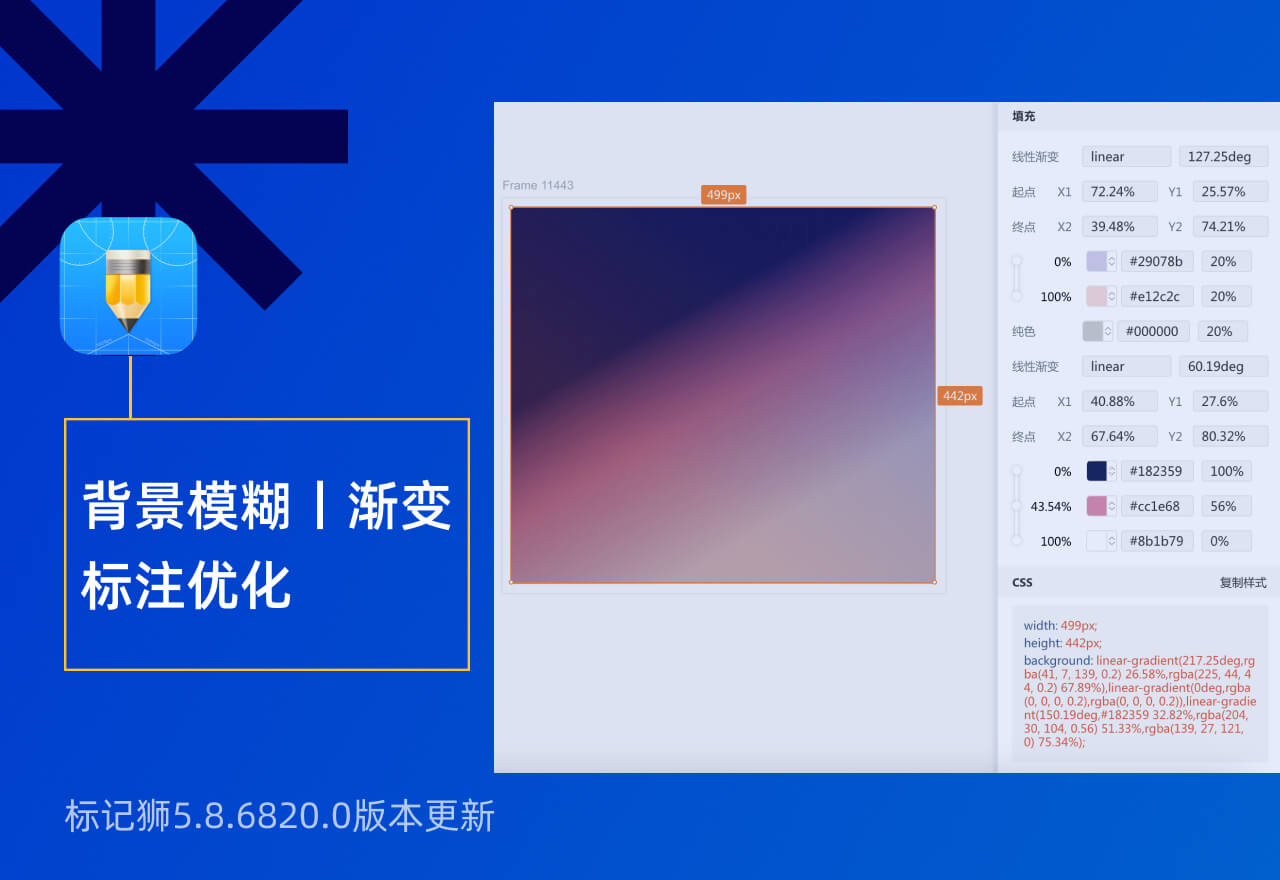 标记狮5.8.6820.0版本更新 | 标注功能优化