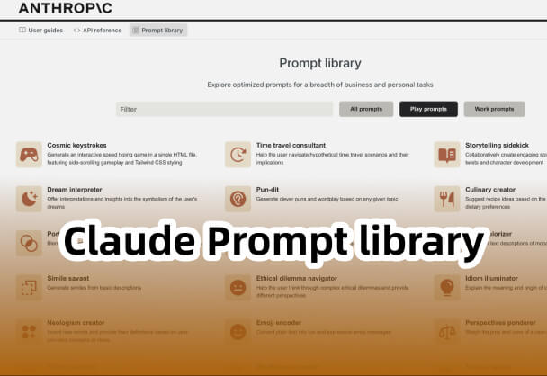 Anthropic官方Claude Prompt库免费用！