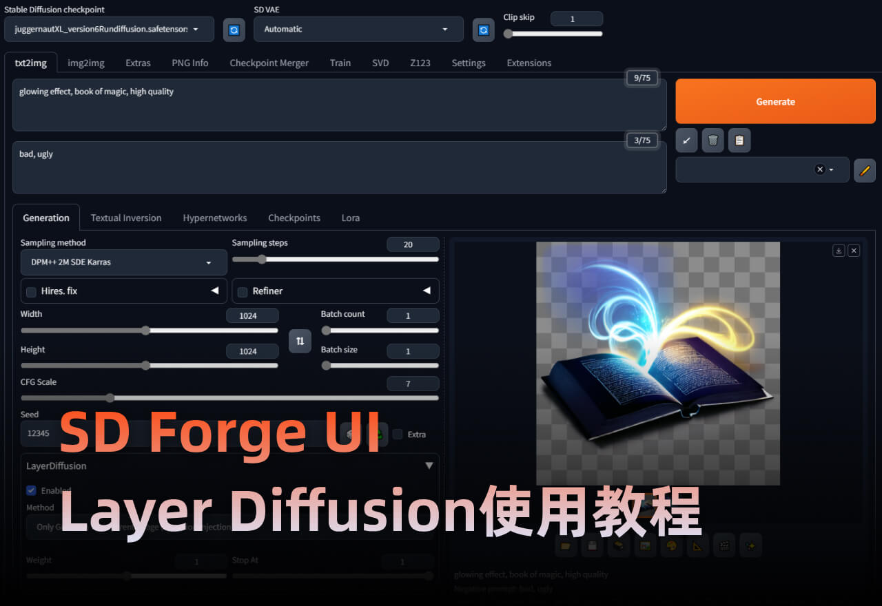 在SD Forge UI中使用 Layer Diffusion生成透明图像