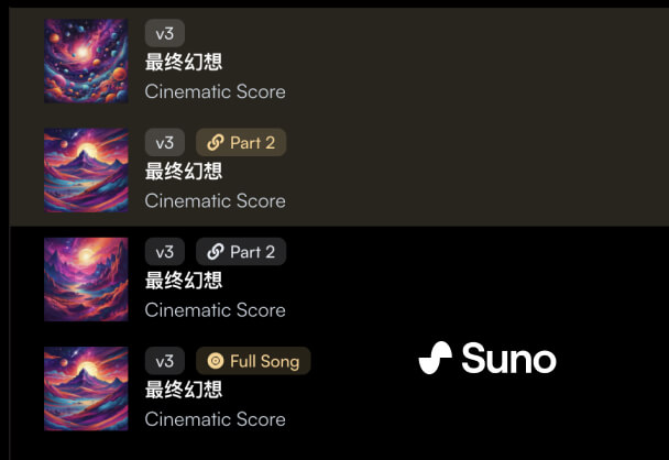 1分钟学会用suno v3生成一首完整的歌！