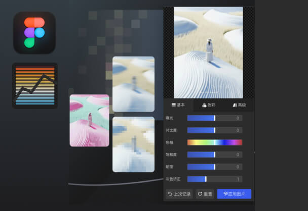 Figma调色插件｜一键滤镜调色Filter & Effect