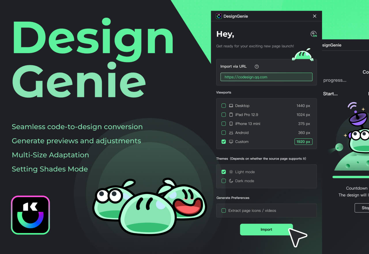 DesignGenie丨腾讯新出的Figma神器，网页免费转设计稿