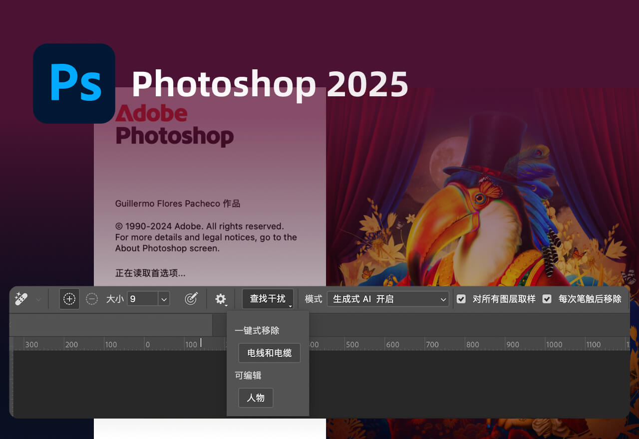 Photoshop 2025新功能盘点丨这些功能不要错过!