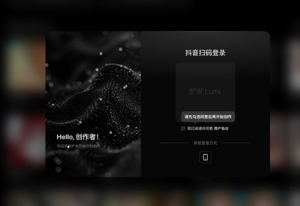 字节跳动神秘新作——炉米Lumi可能与Liblib竞争！