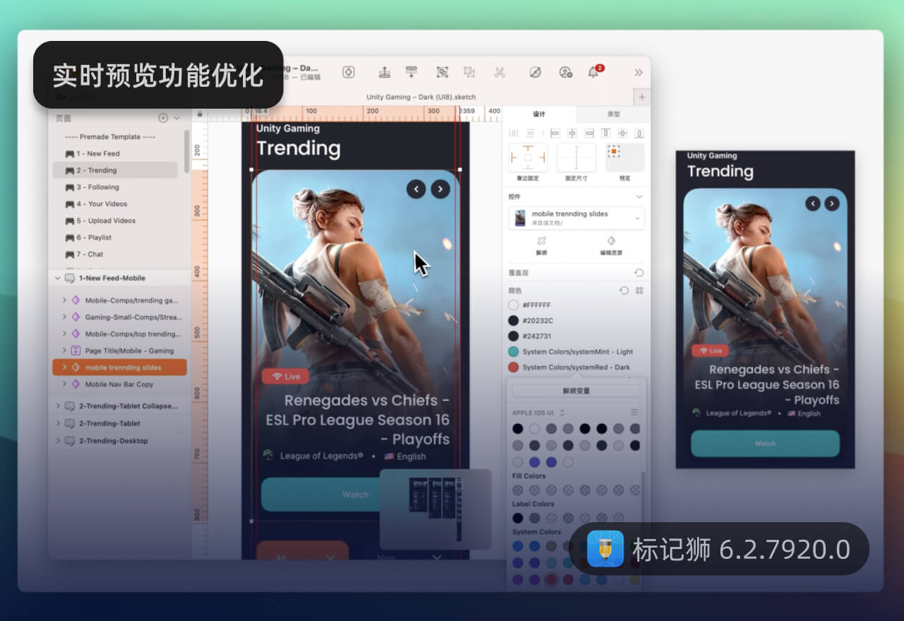 标记狮 6.2.7920.0 版本更新丨实时预览性能优化！