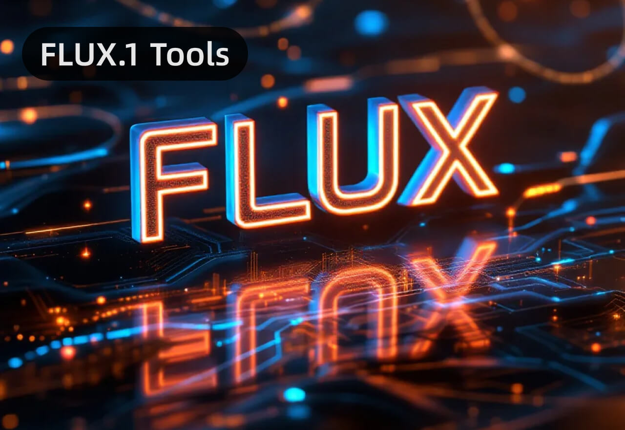 FLUX.1 Tools 全家桶发布！创作自由度拉满！