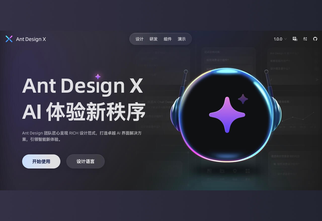 Ant Design X丨Ant Design专为 AI 应用设计的 UI 框架