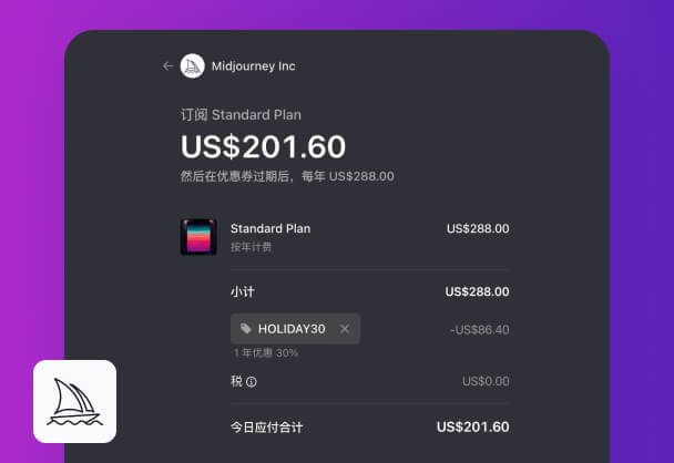 MidJourney发布假期重磅优惠丨全订阅计划立减30%