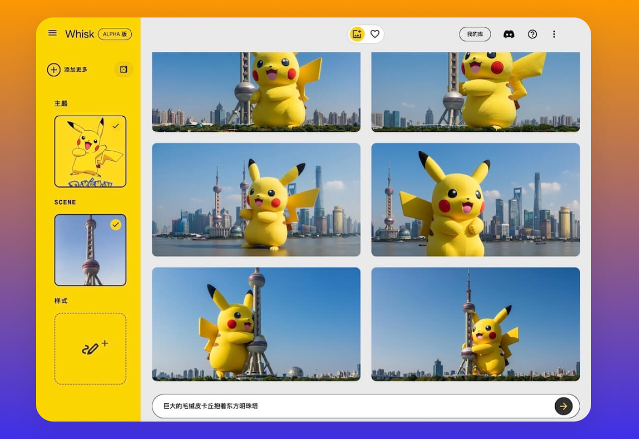 用Whisk轻松打造爆款融合短视频，这两步就够了！