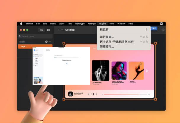 标记狮插件在 Sketch 2025.1 版本下功能异常的通知