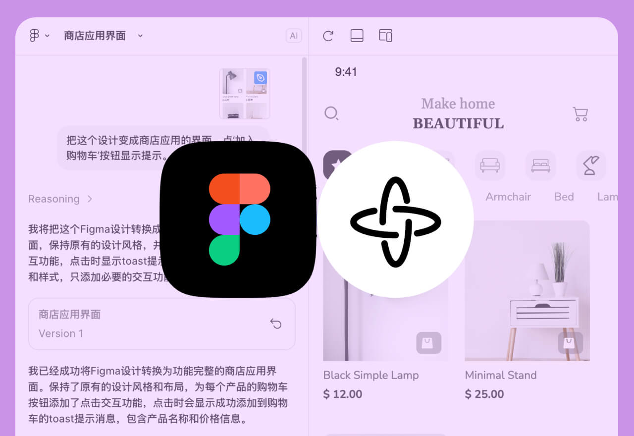 Figma Make 新手教程：从设计到交互原型